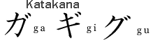 katakana